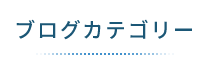 「カッパ整体院 長町店」 メニュー3